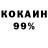 Кокаин 98% Esperanza Smith