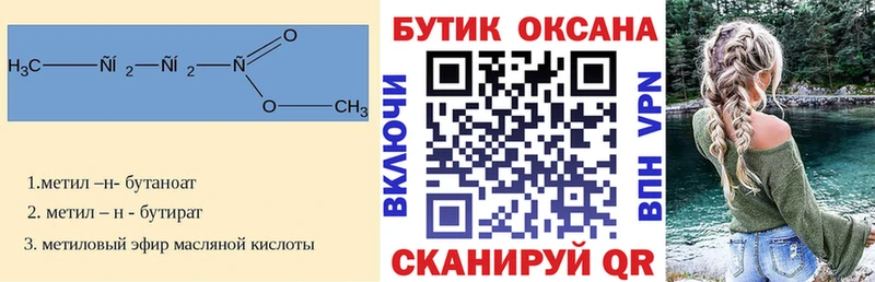 БУТИРАТ BDO 33%  Фёдоровский 