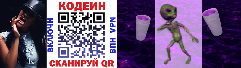 Кодеин напиток Lean (лин)  Фёдоровский 